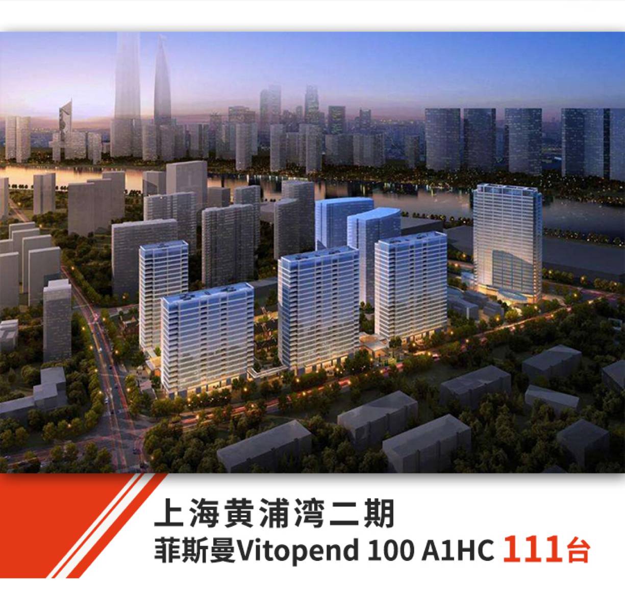 菲斯曼地暖 菲斯曼地暖