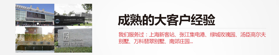 專注上海中央空調(diào)安裝、上海地暖安裝、上海暖氣片安裝等，擁有成熟的大客戶經(jīng)驗(yàn)，5000+上海中央空調(diào)地暖安裝案例