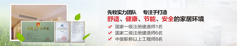 上海中央空調(diào)安裝、上海地暖安裝、上海暖氣片安裝等，專(zhuān)業(yè)打造舒適家居環(huán)境