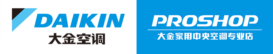 大金家用中央空調Proshop專業(yè)店